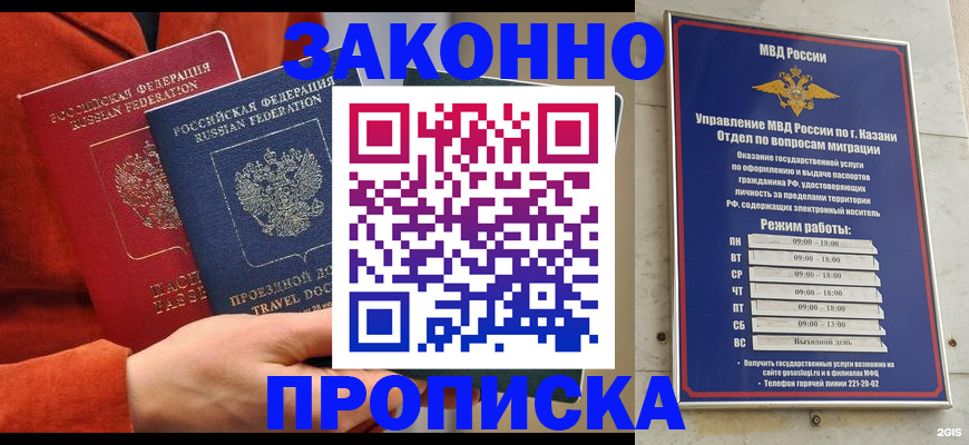 временная регистрация адрес в Евпатории