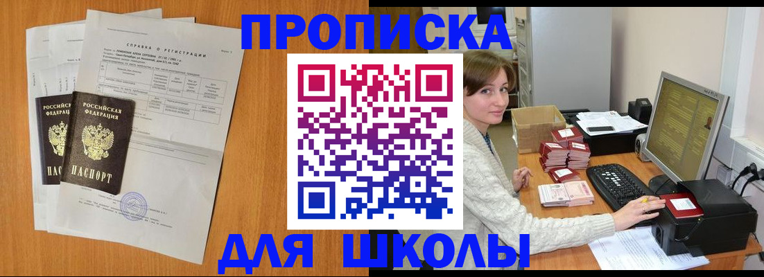 временная регистрация адрес в Евпатории