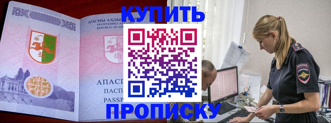 временная регистрация госуслуги в Евпатории