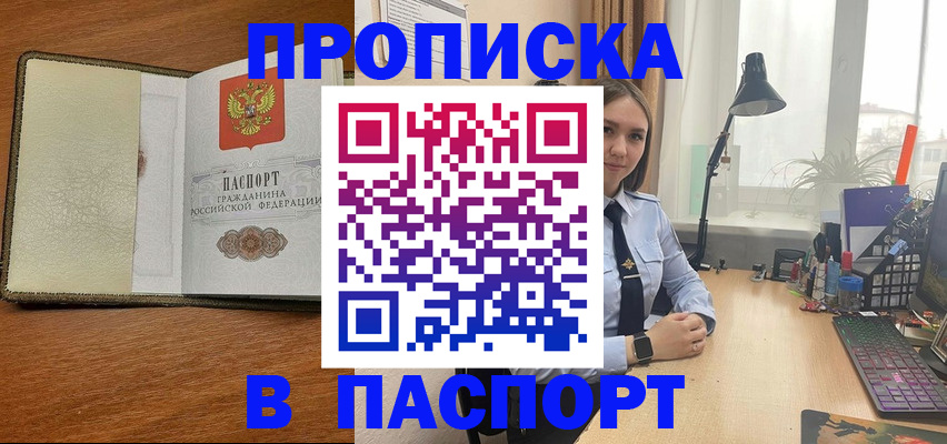 временная регистрация в квартире в Евпатории