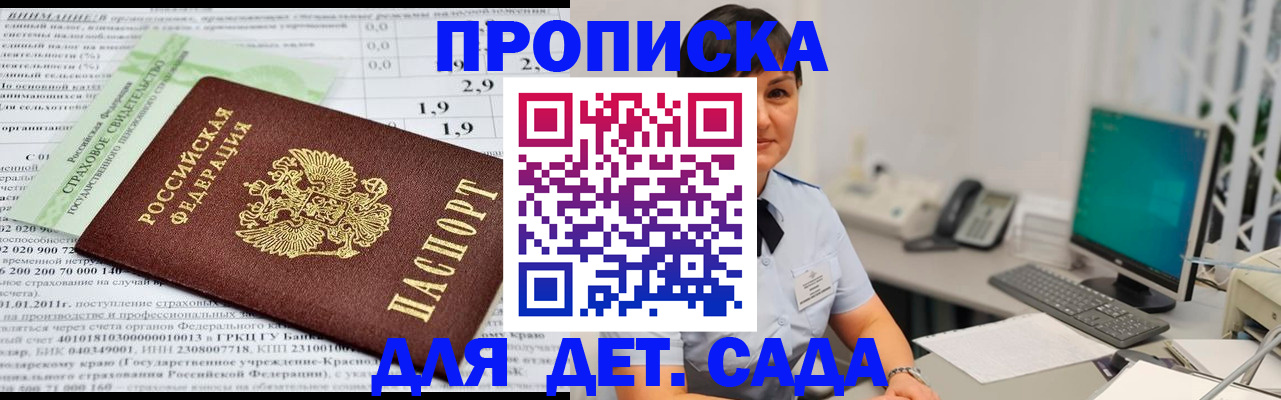 прописка поиск в Евпатории