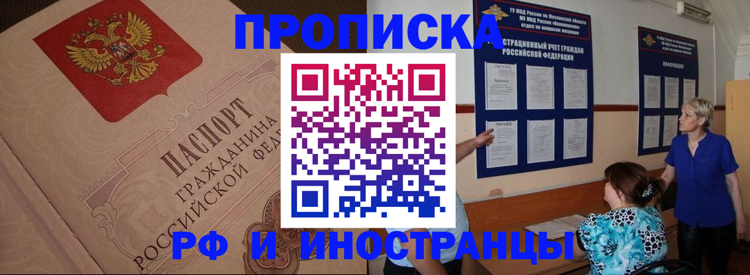 прописка гарантия в Евпатории