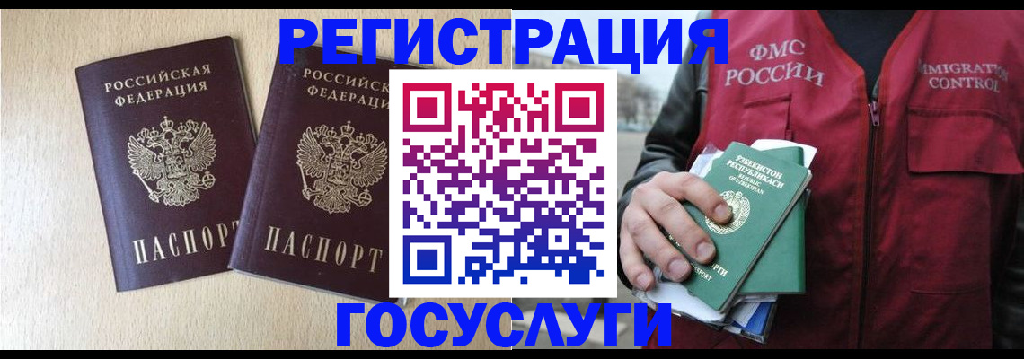 прописка законно в Евпатории